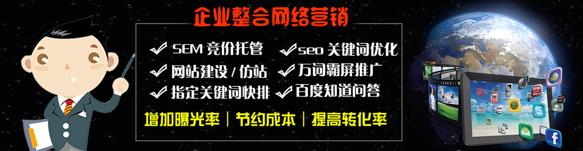 乌拉特中旗谷歌竞价